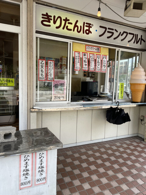 信州屋（シンシュウヤ） - 十和田市その他（ステーキ）の写真