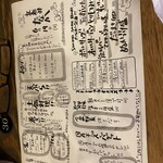 立ち呑み処　たなか屋 - 