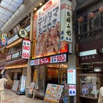 大衆居酒屋ちゃーちゃん - 