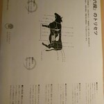 旅籠屋 定山渓商店 - 