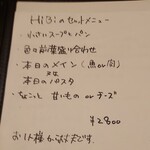 和献洋菜Hi-Bi - こんなお得なコースもできましたが、近々なくなるかも