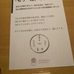 旅籠屋 定山渓商店 - 
