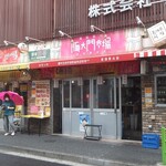 Kankoku Yatai Tondemun Shijan - 