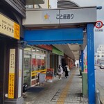 Matsuya - 「こと座通り」に店舗があります。