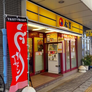 Matsuya - 土用の丑の日が近い季節柄、『松屋 淵野辺北口店』では「うな丼」を盛んに宣伝していました。