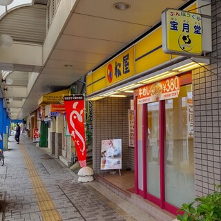 Matsuya - 松屋 淵野辺北口店