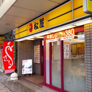 Matsuya - 松屋 淵野辺北口店