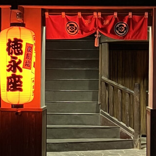 炭劇場 徳永座_1