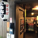 Izakaya Ikinari - 店舗入り口