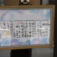 赤坂とゝや魚新 -  赤坂とゝや魚新 -