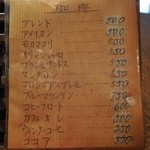 まぁーま - メニュー