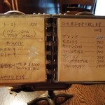 まぁーま - メニュー