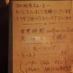 まぁーま - メニュー