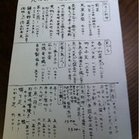 九つ井 玉川店 - 季節ものメニュー