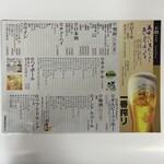 居酒屋いきなり - 