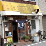 Miyoshiya - 店の外観