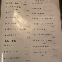 しら河 浄心本店 - 