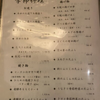 しら河 浄心本店 - 