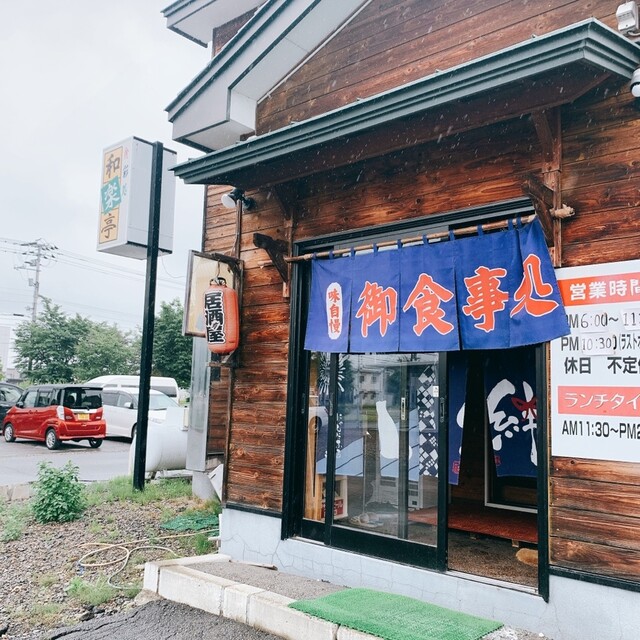和楽亭 春駒店 - 帯広（居酒屋）の写真
