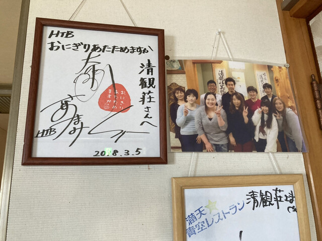 南三陸 清観荘（ミナミサンリク セイカンソウ） - 歌津（旅館・民宿）の写真