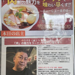 ラーメンWalkerキッチン - カネキッチンについて