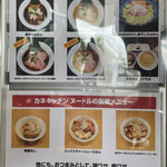 ラーメンWalkerキッチン - メニュー