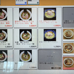 ラーメンWalkerキッチン - メニュー