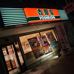 Yoshinoya - ここ