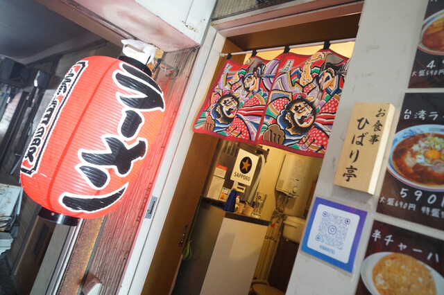 お食事 ひばり亭 - 青森（ラーメン）の写真