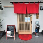 Shigemasu - お店入口