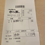 Katsugin - 2022/07/13
      鶏の唐揚げランチ 150g 1,100円→945円
      ✴︎シニア割-100円、JAF-55円
