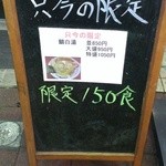 ラーメンたんろん - 鯛白湯(2013/3)