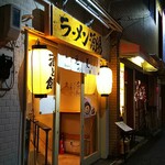 Kani Ramen Hinata - 店の外観全体