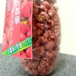 三楽洞 - 