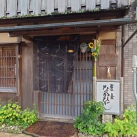 草喰 なかひがし - 