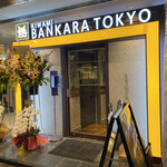 極 BANKARA TOKYO - 