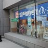 ゆで太郎 名古屋中区役所店