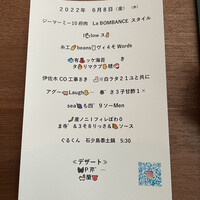 La BOMBANCE 古宇利島 - 