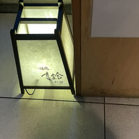 喜鈴 別邸 - 
