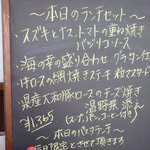 ベルクール - 本日のランチ