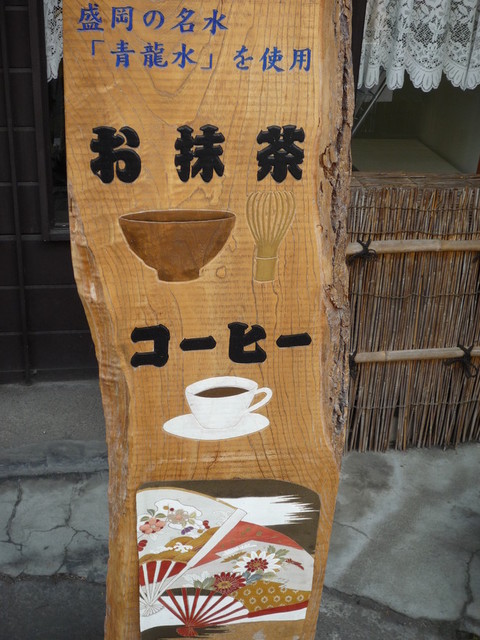 町屋サロンぴっぴ - 仙北町（カフェ）の写真