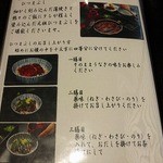 あつた蓬莱軒 本店 - ひつまぶしの食べ方