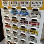 塩そば専門店 桑ばら - 