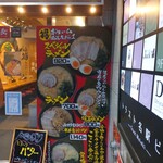 横浜家系ラーメン でら家 - 