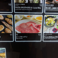 ビーフキッチン 渋谷店 - 