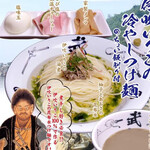 麺屋武蔵 武仁 - 