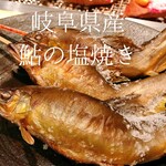 郷土の囲炉裏 火座 - 