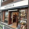 ブーランジェリーブルディガラ 広尾本店