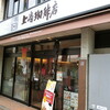 上島珈琲店 広尾店