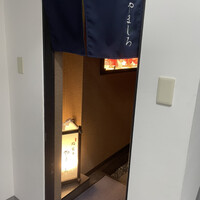 北新地 鮨 栞庵 やましろ - 